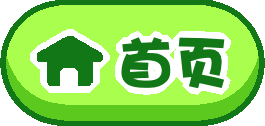 首页